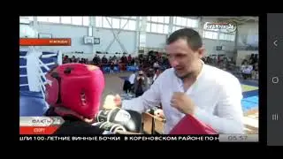 #УБС Краснодар 27 марта 2021 г. 270 участников с различных видов единоборств.