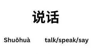 Beginners Chinese Mandarin