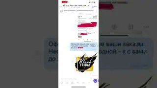 Как убрать звук в отдельном сообществе Вайбер, не пропуская срочных или важных смс !