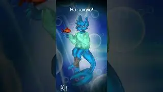 Кит меняет аву на!……#meme #kit #shorts #реки