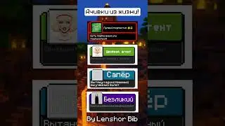 Ачивки из жизни 184 