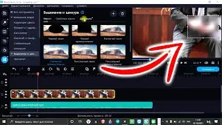 КАК РАЗМЫТЬ ФРАГМЕНТ НА ВИДЕО.???, Цензура,выделение Movavi