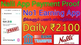 Nalli App Payment Proof | Daily ₹2100 | No1 Earning App | Earn Money Online | Nalli App Full Details