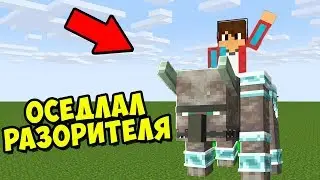HOW TO RIDE A RAVAGER IN MINECRAFT 1.14 MINECRAFT TRANSFORMATIONS