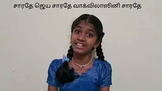 Navaratri Song #9 - Saradhe Jaya Saradhe
