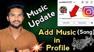 Instagram Profile Music Update | How To Add Music In Instagram Profile | Add Song Instagram Profile