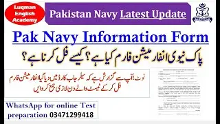 What is Pak navy information form? How to fill information form?Pak navy sailor new jobs