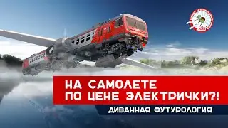 Электрические самолёты: зачем они нужны?