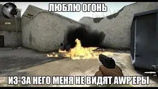 Cs Go Перый бой