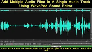 How To Add Multiple Audio Files In A Single Audio Track Using WavePad Sound Editor - Hindi Tutorials