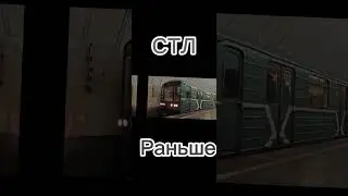 Московский Метрополитен Сейчас И Раньше....