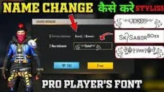 free fire me stylish name kaise change kare 🇮🇳👍 nickfinder.com #kalyan23 #freefireindiaofficial