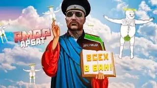 НОВЫЙ ВИД НАКАЗАНИЙ ДЛЯ НОН РП ПРЕСТУПНИКОВ  | БУДНИ ДПС НА RMRP АРБАТ В GTA 5