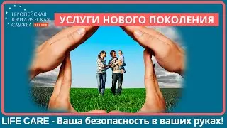 Безопасность - важная составляющая нашего благополучия!