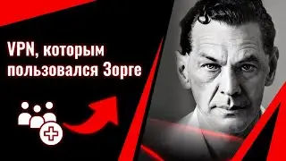 ВПН, который работает