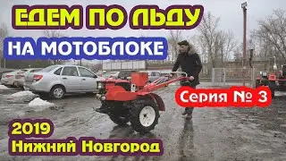 ТЕСТ-ДРАЙВ ТЯЖЕЛОГО МОТОБЛОКА. Минитрактор РУсич 2019