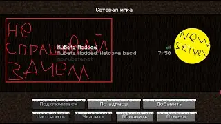 Сервер Rubeta ,Лучший ванильный сервер.