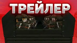 ГОСТОМЕЛЬСКИЙ ДЕСАНТ - ТРЕЙЛЕР