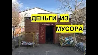 Как жители обычной пятиэтажки зарабатывают на мусоре. Проект Newkraine. Выпуск 3