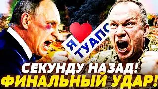 📌ПРЯМО СЕЙЧАС! УДАР, КОТОРЫЙ ВСЕ ИЗМЕНИЛ! РУССКИЕ НЕ ВЫДЕРЖАЛИ: ШОК-КАДРЫ! | НОВОСТИ СЕГОДНЯ