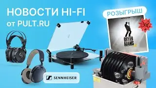Супер-чёрная пятница, 2 мастер-класса, прозрачная вертушка, стильные Sennheiser и розыгрыш!