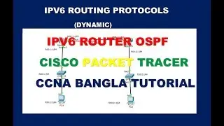 ipv6 ospf/ipv6 ospf configuration in packet tracer bangla/Configure IPv6 ospf in Packet Tracer