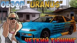 ОБЗОР 
