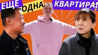 КУПИЛ ТРЕТЬЮ КВАРТИРУ В ЮЖНОЙ КОРЕЕ