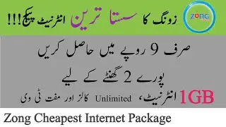 Zong Cheapest Internet Package | Zong New Internet Package 2021 | Amir Technical Point