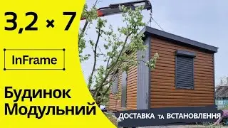 Модульний будинок ІнФрейм для Дачі | Доставка та встановлення