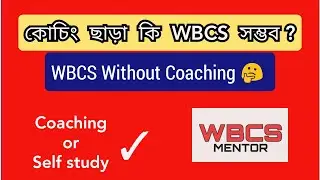 কোচিং ছাড়া কি WBCS সম্ভব ? || WBCS Without Coaching || WBCS MENTOR