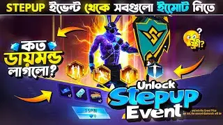 NEW FLAG EMOTE🤩FREE FIRE  | NEW STEP UP EVENT FREE FIRE | FF NEW EVENT TODAY | FREE FIRE NEW EVENT