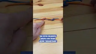 How to easily connect with two 