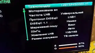 Прийом мультиплексу МХ-7 на ресивері OPEN SX1