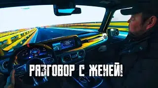 РАЗГОВОР С ЖЕНЕЙ! ПАША ПЭЛ