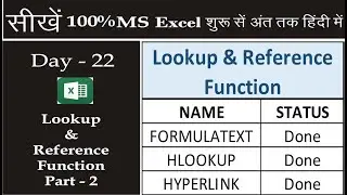 How To Use Formulatext, Hlookup, Hyperlink Function in Excel || Lookup & Reference Function In Excel