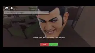 Беги,пока не поздно!|Evade roblox