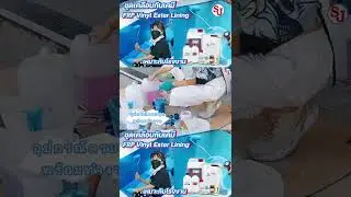 งาน FRP เคลือบผนังสระว่ายน้ำ #resinsj #diy #howto #handmade #shorts