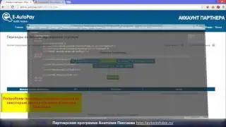 Подтверждение домена в ПП Пиксаева