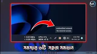 How to fix unidentified network no internet Access Windows 11 [Bangla Tutorial]