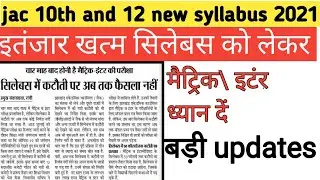 Jac new syllabus 2021| jac  syllabus 2021