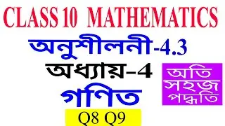 Class 10 Maths Exercise 4.3 Q8 Q9 Chapter 4 in Assamese