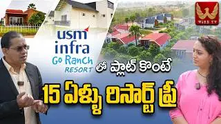 ప్లాట్ కొంటే 15 ఏళ్ళు రిసార్ట్ ఫ్రీ | USM Infra Go Ranch 