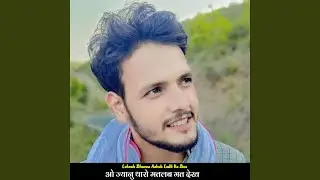 O Jyanu Tharo Matlab Mat Dekh