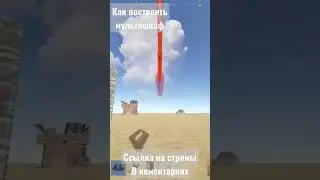 Как построить мультишкафы в раст?