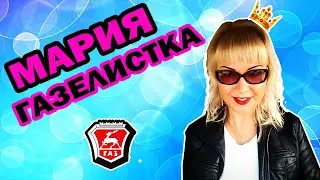 Газель. Заказы. Спортзал - Cardio Cycle. Отгоняю чужую машину на СТО.