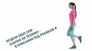 Исцели себя сам (балансировка энергетических тел) ВАЖНО! ♥