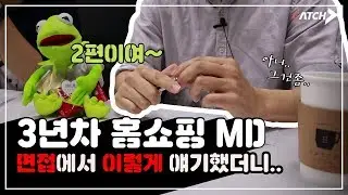 MD가 물욕있으면 큰일납니다..