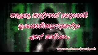 How to protect WhatsApp account from Hackers