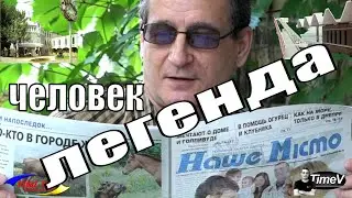 Эдуард Чубаров легендарный архитектор Днепропетровска